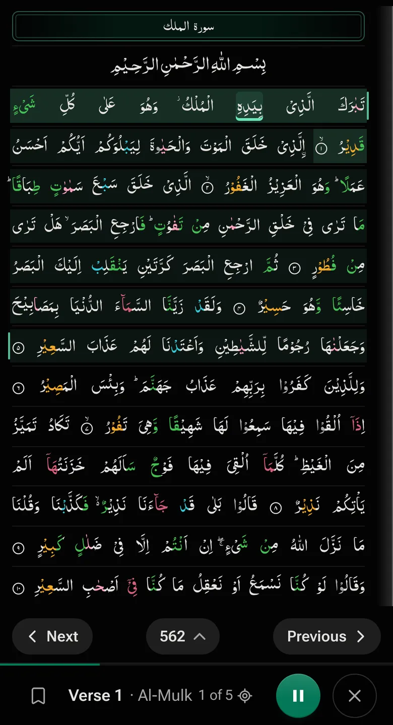 Page 562 of the IndoPak 15-line Quran in Quran Loop, the first page of Al-Mulk, in colour-coded tajweed. Verses 1 to 5 are shaded as the loop, the word being recited is underlined, and the player below reads “Verse 1 · Al-Mulk 1 of 5”.