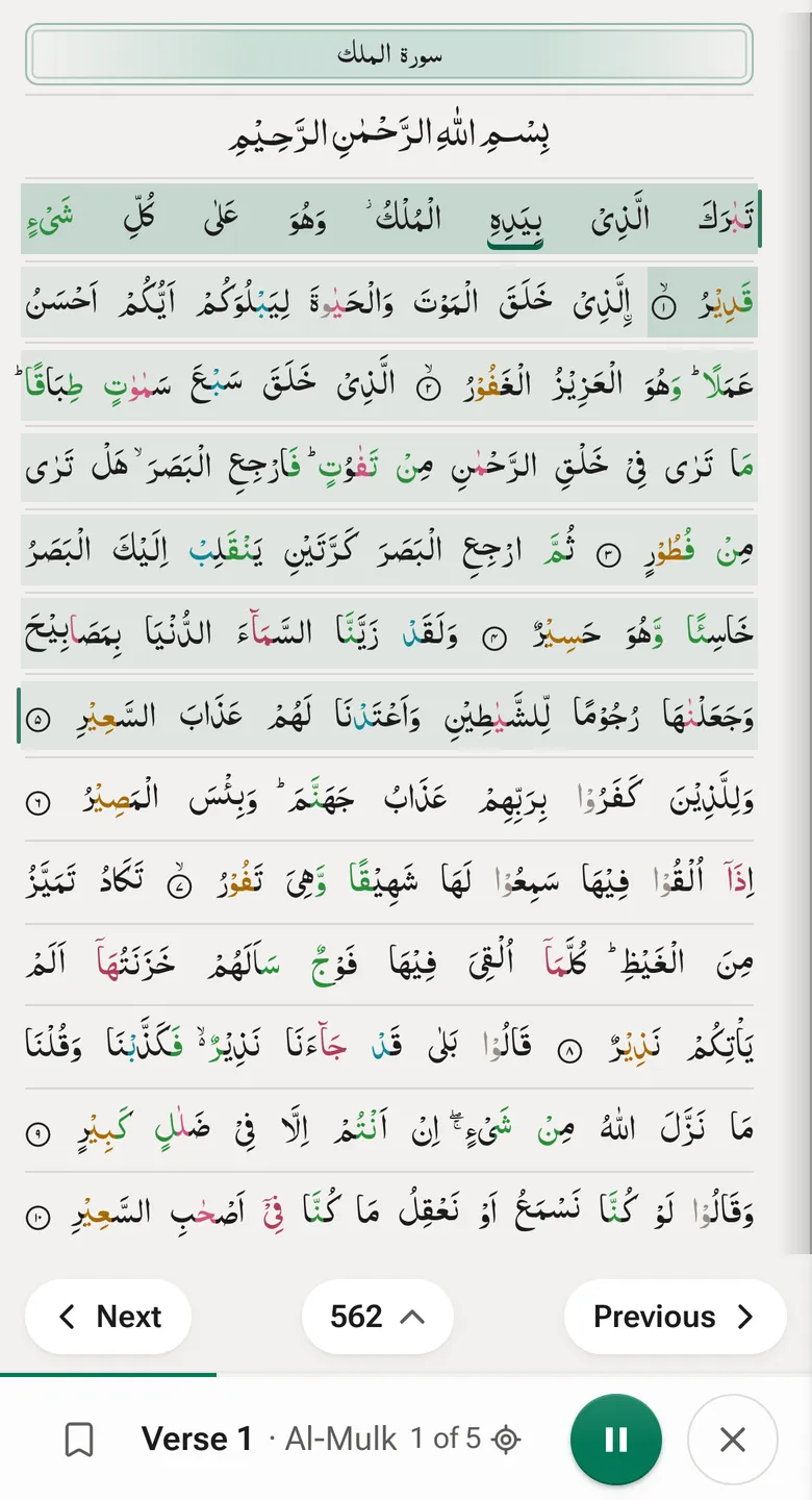 Page 562 of the IndoPak 15-line Quran in Quran Loop, the first page of Al-Mulk, in colour-coded tajweed. Verses 1 to 5 are shaded as the loop, the word being recited is underlined, and the player below reads “Verse 1 · Al-Mulk 1 of 5”.
