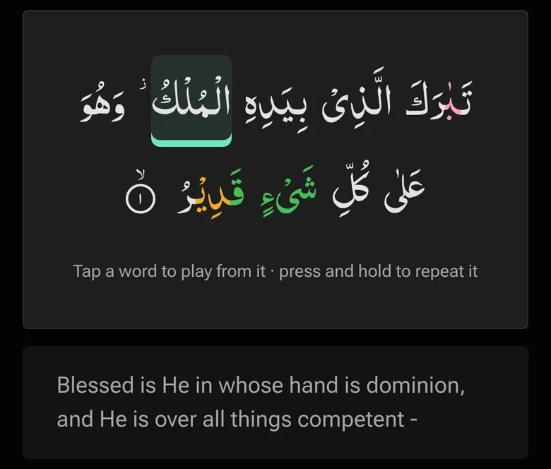 Verse view in Quran Loop: Al-Mulk verse 1 in Arabic with the word being recited highlighted, the hint “Tap a word to play from it · press and hold to repeat it”, and the English translation below.