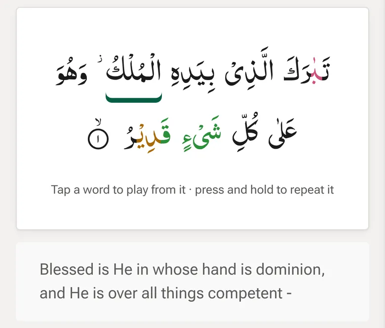 Verse view in Quran Loop: Al-Mulk verse 1 in Arabic with the word being recited highlighted, the hint “Tap a word to play from it · press and hold to repeat it”, and the English translation below.
